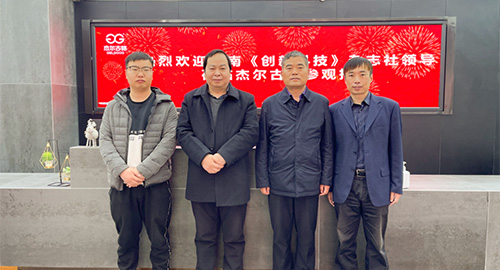 河南《创新科技》杂志社（期刊集团）副书记蒋洪杰一行到杰尔古格调研