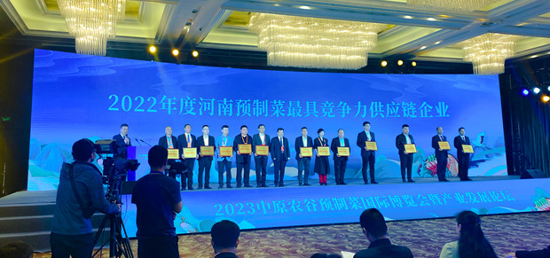 杰尔古格获颁“2022年度河南预制菜最具竞争力供应链企业”荣誉奖牌