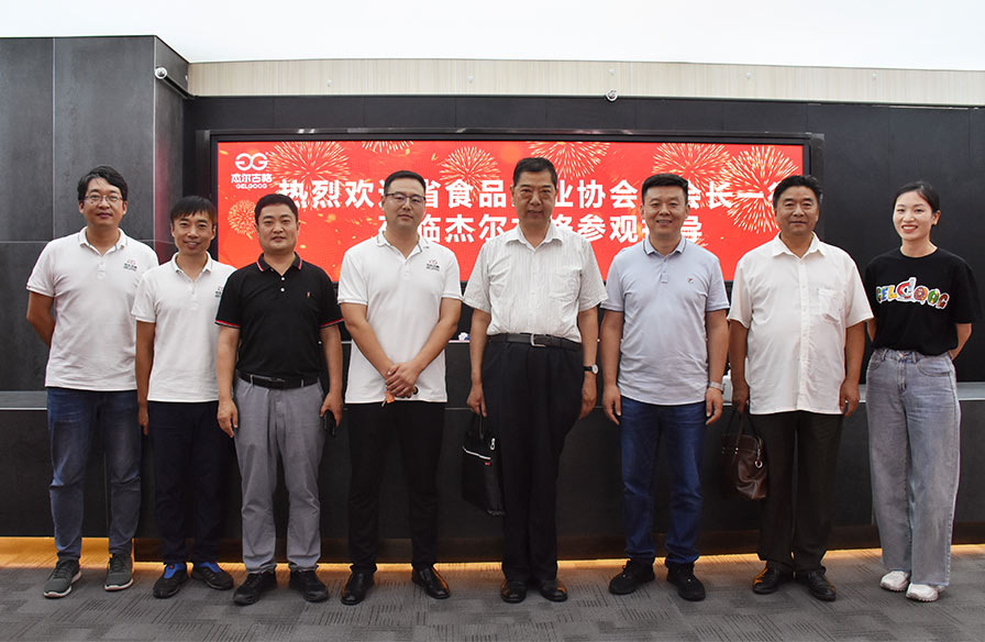 河南省食品工业协会领导一行到杰尔古格公司调研